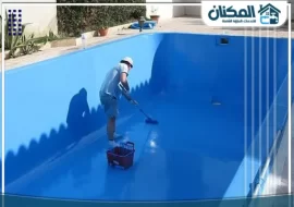 شركة عزل مسابح بالقنفذة