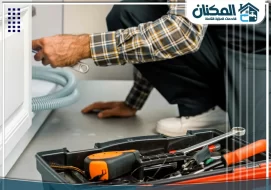 معلم سباكة بالباحة