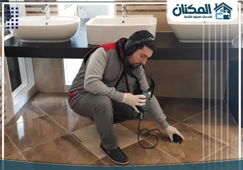 فحص دقيق لتسرب المياه 0569274510 المكنان فحص شامل لمسارات المياه باستخدام أجهزة كشف تسربات المياه المتطورة لضمان أمان منزلك.