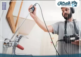 الكشف عن تسريب المياه
