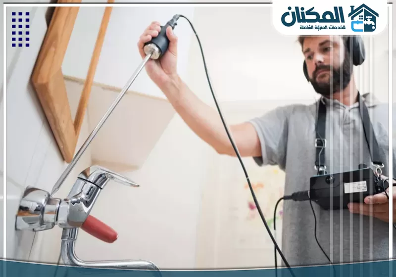 الكشف عن تسريب المياه