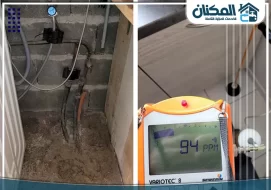 أفضل جهاز كشف تسرب المياه