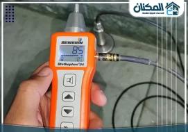 كيف اعرف مكان تسرب الماء تحت البلاط؟